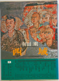 西城