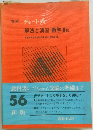 新版 チャート式解法と演習数学ⅡB