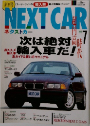 NEXT CAR　1995/7