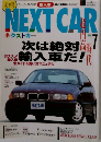 NEXT CAR　1995/7