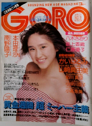 GORO　No.9