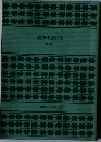 盗賊会社