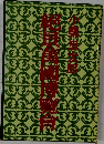 絶景万国博覧会