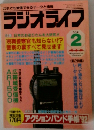 ラジオライフ　1992年2月号