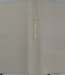 法務六法　2022