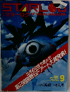 STARLOG 1983年9月号