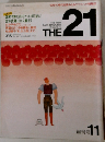 THE　21　1984年11月号