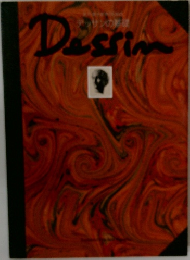デッサンの基礎 Dessim