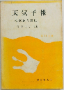 天気予報　11
