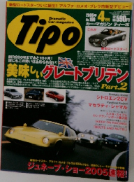 Tipo　2005年4月号　No.190　