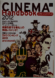 CINEMA"Handbook　2012年