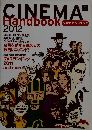 CINEMA"Handbook　2012年