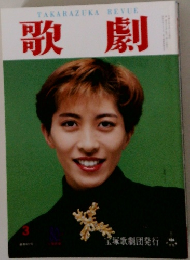 TAKARAZUKA REVUE  歌劇  3