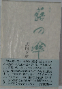 路の傘