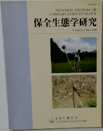 保全生態学研究　Vol.14 No.1 May 2009