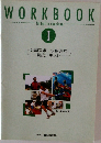 WORK　BOOK　for better coaching 1