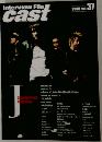 Interview File cast　2008年 Vol. 37