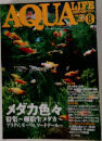 AQUA　LIFE　8月号