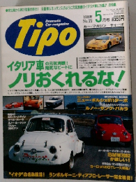Tipo　1995年5月号　No.71