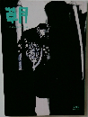 草月　205　1992年12月号