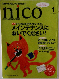 nico　2017 January