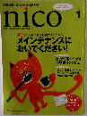 nico　2017 January