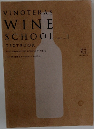 VINOTERAS  WINE  SCHOOL 2023 1  TEXTBOOK　