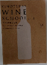 VINOTERAS  WINE  SCHOOL 2023 1  TEXTBOOK　