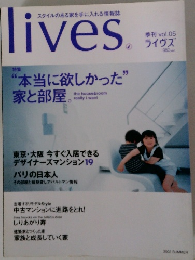 lives　Vol.5　