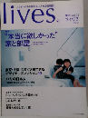 lives　Vol.5　