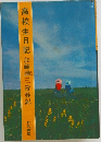 高校生日記