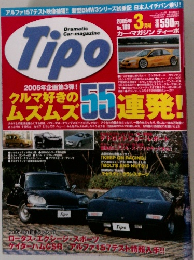 Tipo 2005年3月号 NO.189