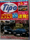 Tipo 2005年3月号 NO.189