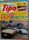 Tipo　2005年2月号　No.188