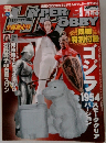 HYPER HOBBY 2005年1月号