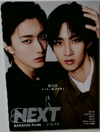 EBiDAN NEXT MAGAZINE PLUS＋ 2025 #01