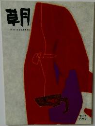 朝　212　1994年　2