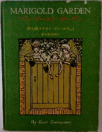 MARIGOLD GARDEN
