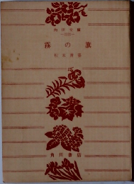 務の旗