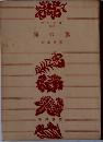 務の旗
