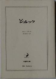 シュレック