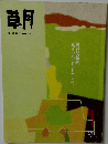 朝  IKEBANA SOGETSU