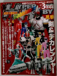 剣&デカレンジャー