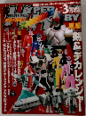 剣&デカレンジャー