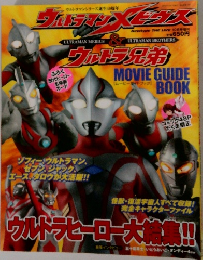ウルトラマンメビウス & ウルトラ兄弟 　2006年10月号