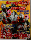 ウルトラマンメビウス & ウルトラ兄弟 　2006年10月号