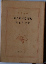おとなになる旅