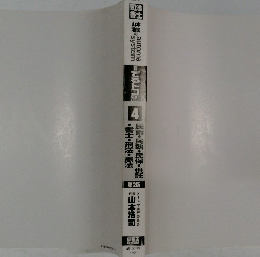 山本浩司のautoma system  4