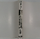 山本浩司のautoma system  4