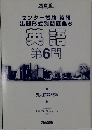 英語  第6問